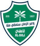 نادي الأهلي